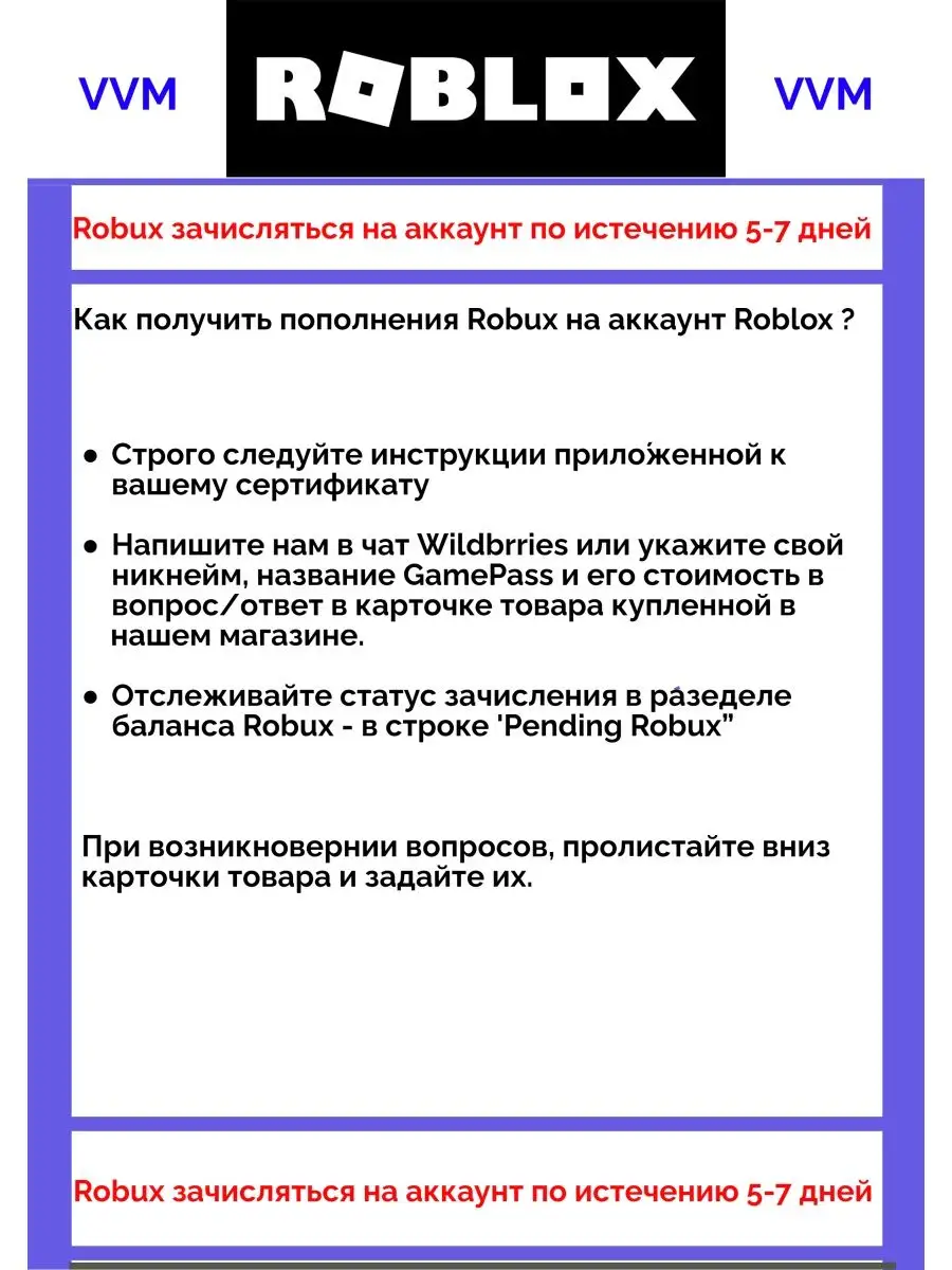 Карта пополнения Roblox 200 Robux для игры Роблокс Roblox 151419672 купить  за 266 ₽ в интернет-магазине Wildberries