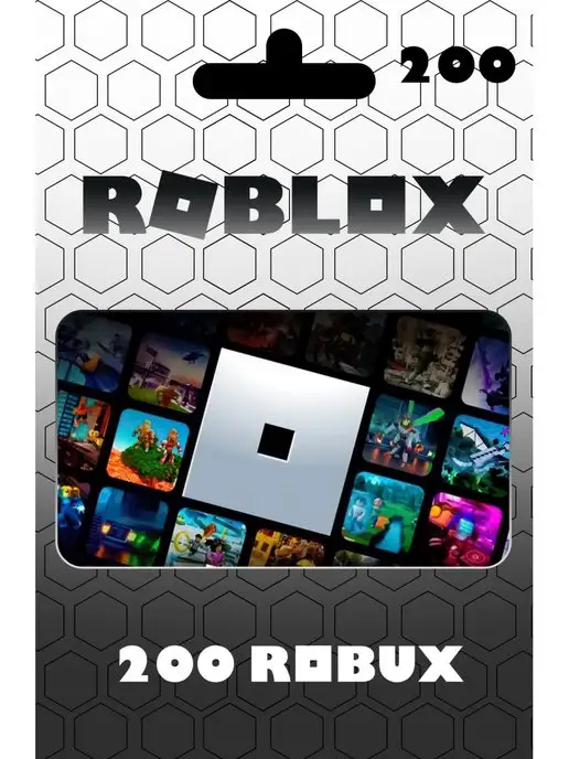 Roblox Карта пополнения 200 Robux для игры Роблокс