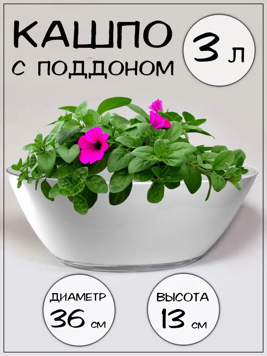 Цветочный горшок для цветов кашпо для цветов "Лодочка"