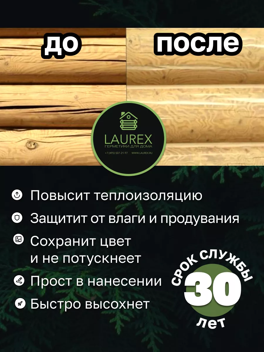 Герметик акриловый шовный Альфапласт-136 для дерева 12 шт alfaplast  151422181 купить за 7 932 ₽ в интернет-магазине Wildberries