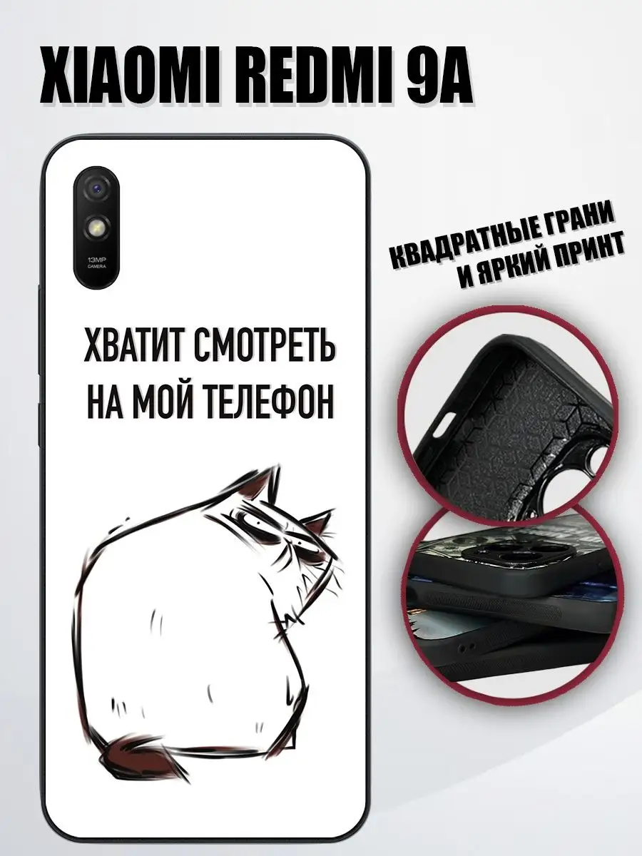 Чехол на redmi 9a CasElen 151423731 купить за 414 ₽ в интернет-магазине  Wildberries