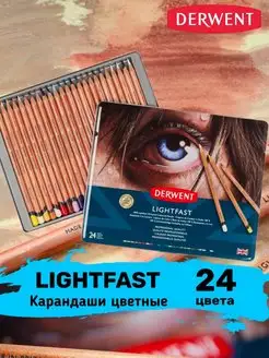 Карандаши LIGHTFAST набор 24 цвета Derwent 151423766 купить за 4 504 ₽ в интернет-магазине Wildberries