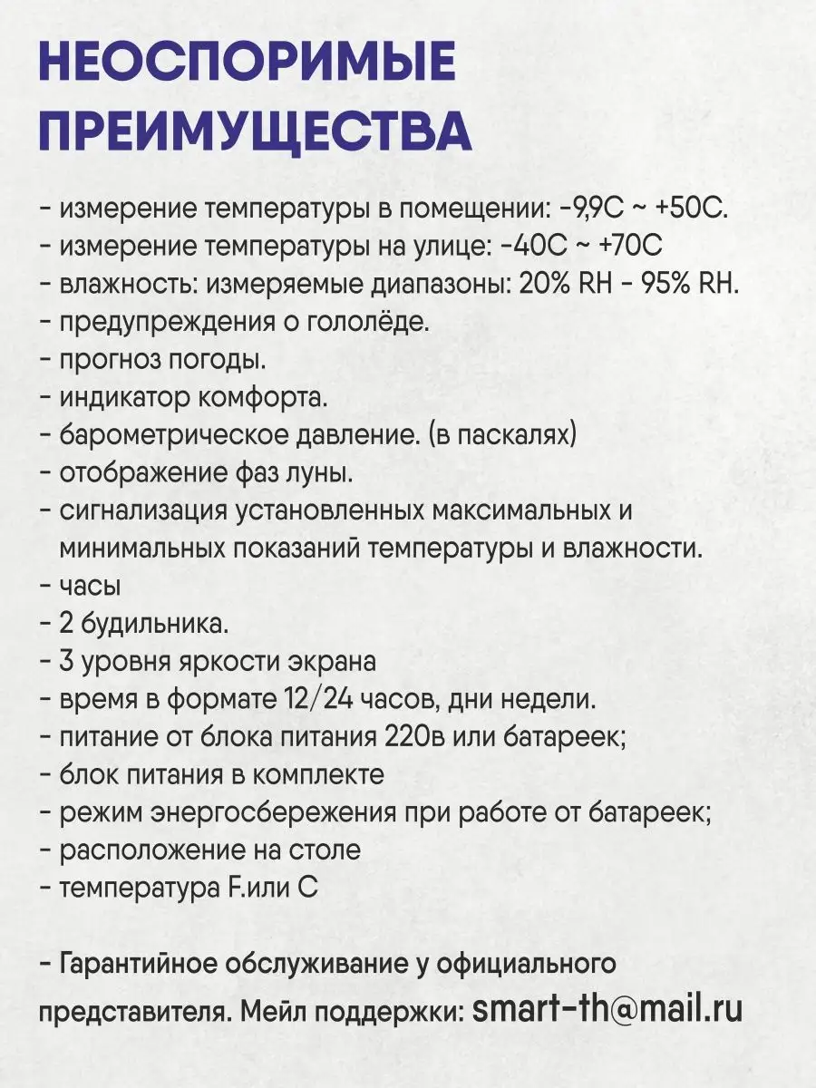 Метеостанция с беспроводным датчиком GEEVON 151423774 купить в  интернет-магазине Wildberries