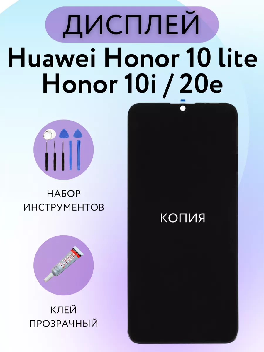 Дисплей Huawei Honor 10 Lite / Honor 10i / Honor 20e Kaplan Details  151424507 купить в интернет-магазине Wildberries