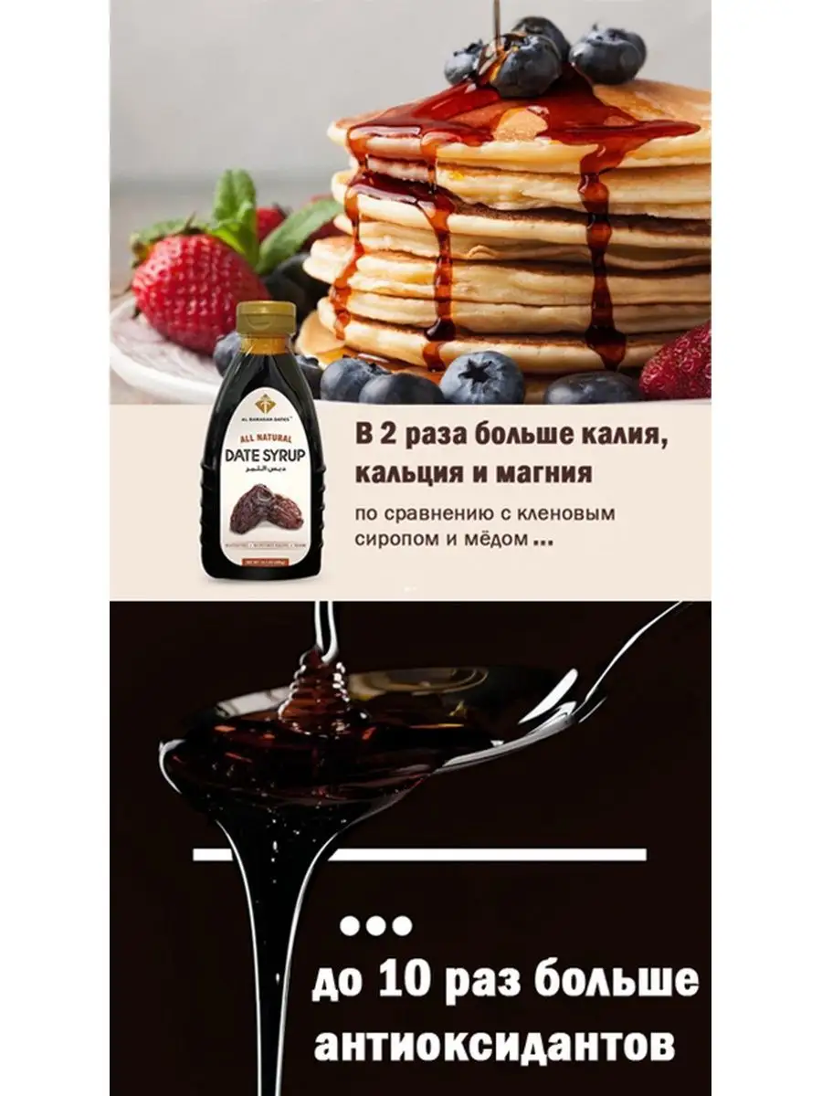 Финиковый сироп (Date Syrup) AL BARAKAH DATES 151424962 купить за 1 320 ₽ в  интернет-магазине Wildberries