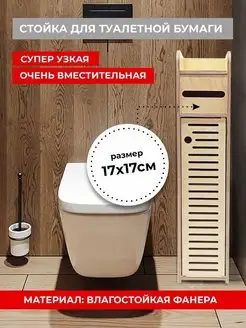 Шкаф стеллаж напольный деревянный АзбукаДекор 151426520 купить за 3 419 ₽ в интернет-магазине Wildberries