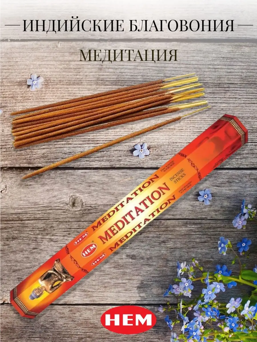 Благовония палочки ароматические для дома аромапалочки набор  Favourite&Incense 151427388 купить за 160 ₽ в интернет-магазине Wildberries