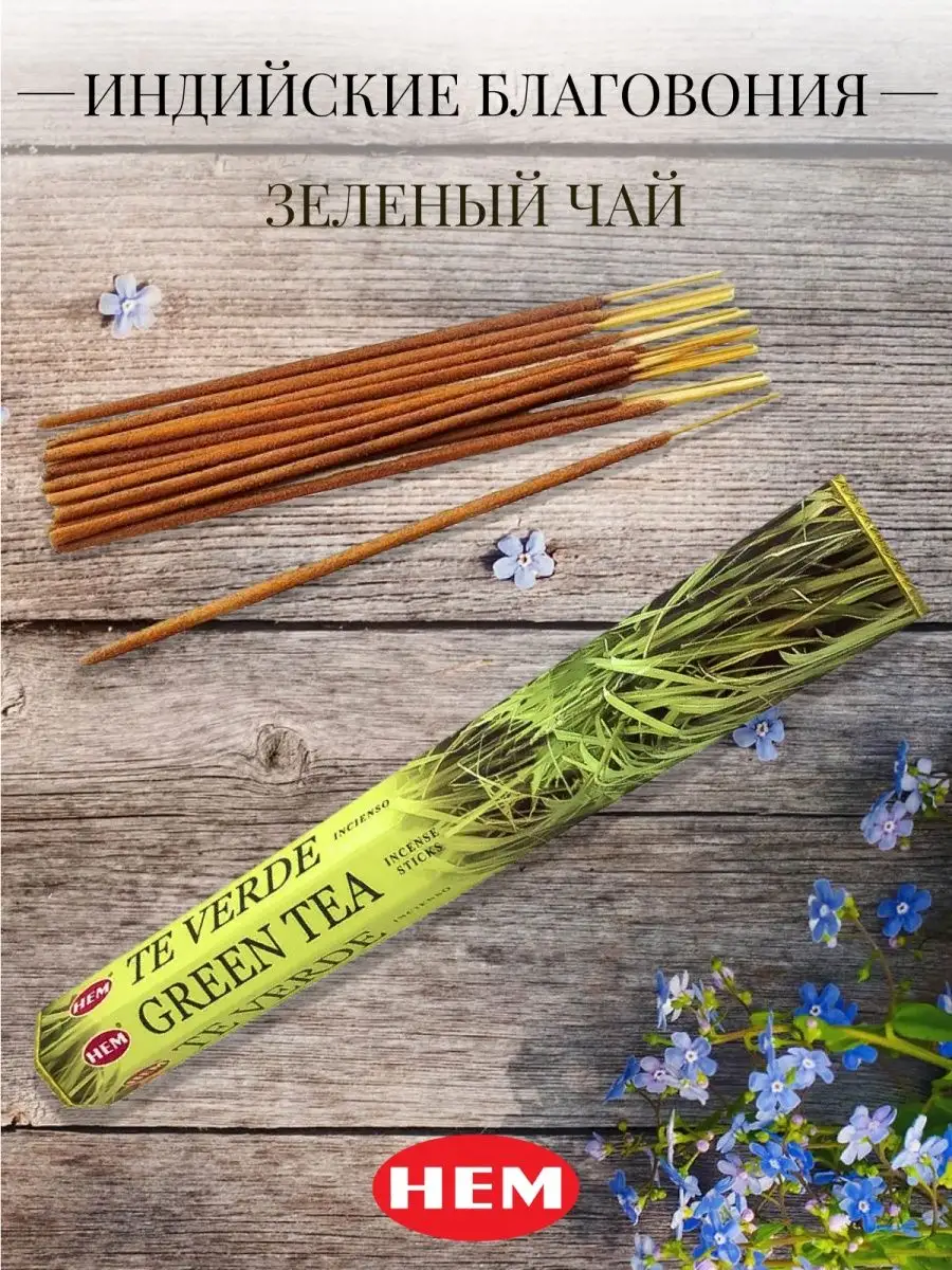 Благовония палочки ароматические для дома аромапалочки набор  Favourite&Incense 151427414 купить за 144 ₽ в интернет-магазине Wildberries