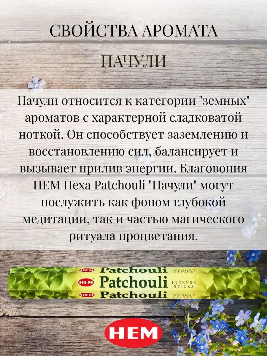 Благовония палочки ароматические для дома аромапалочки набор  Favourite&Incense 151427418 купить за 144 ₽ в интернет-магазине Wildberries