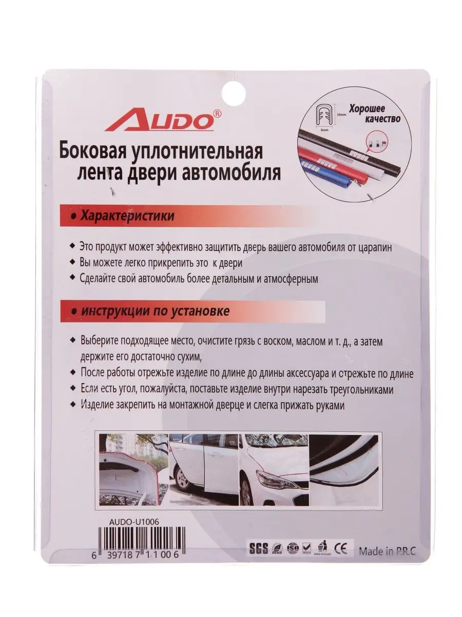 Молдинг-защита кромки дверей автомобиля 5 метров AutoSwami 151433290 купить  за 578 ₽ в интернет-магазине Wildberries