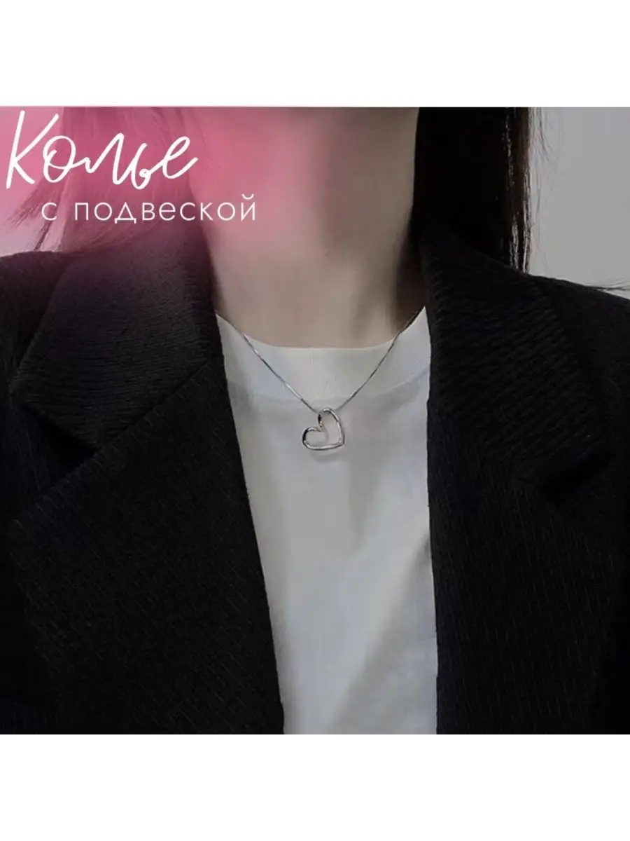 Колье