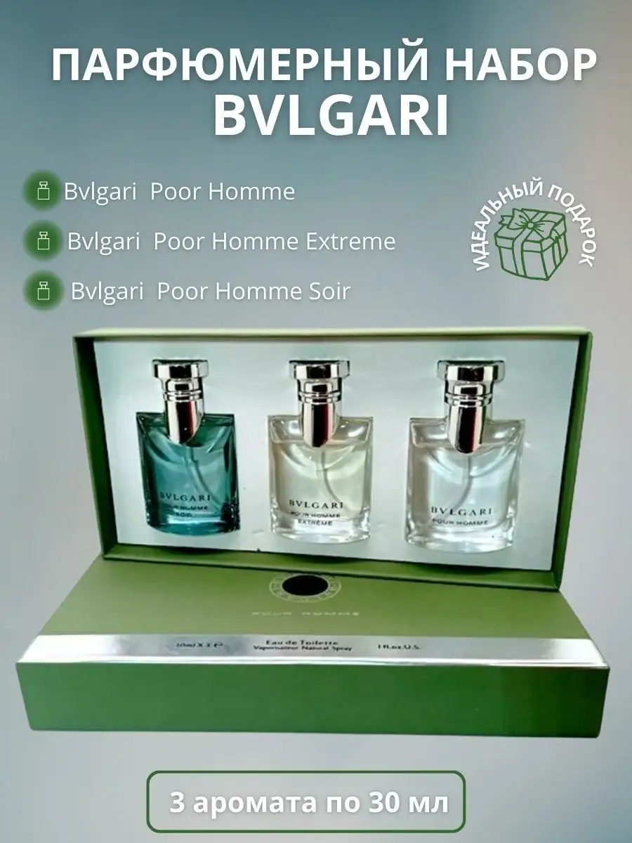 Bvlgari Pour Homme 151437465 1 385 Wildberries