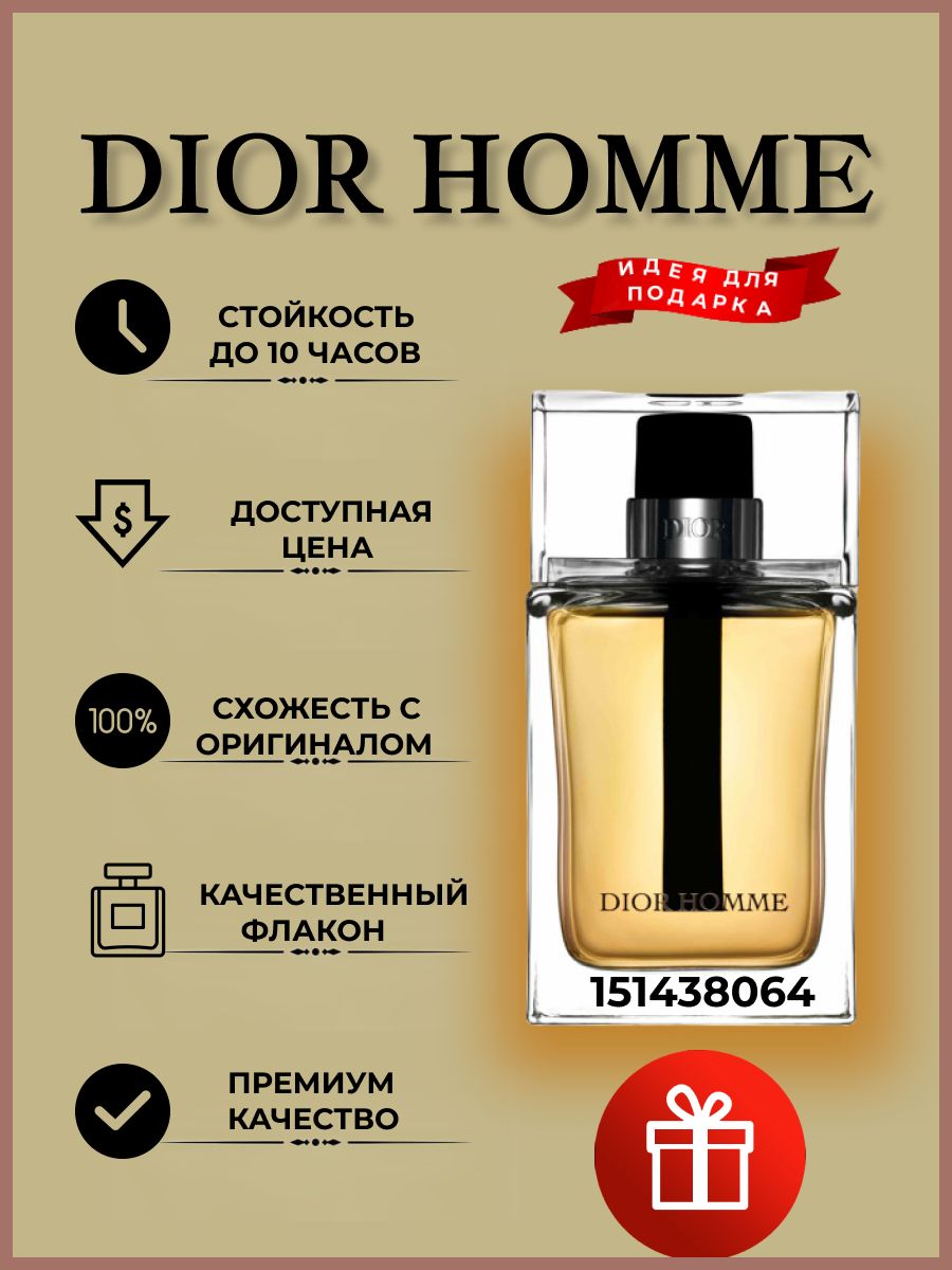 Christian Dior homme, 100 ml. Christian Dior Dior homme EDT 100ml. Christian Dior - Dior homme 100 мл. Dior homme Parfum Dior.