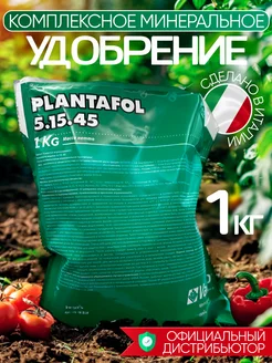 Plantafol 5-15-45 Плантафол Удобрение для растений Валагро Valagro 151438472 купить за 1 077 ₽ в интернет-магазине Wildberries