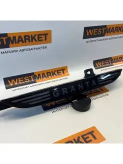 Задний стоп сигнал черный с надписью Granta WESTMARKET 151441650 купить за 809 ₽ в интернет-магазине Wildberries