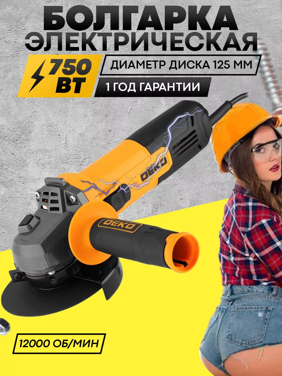 Болгарка углошлифовальная...