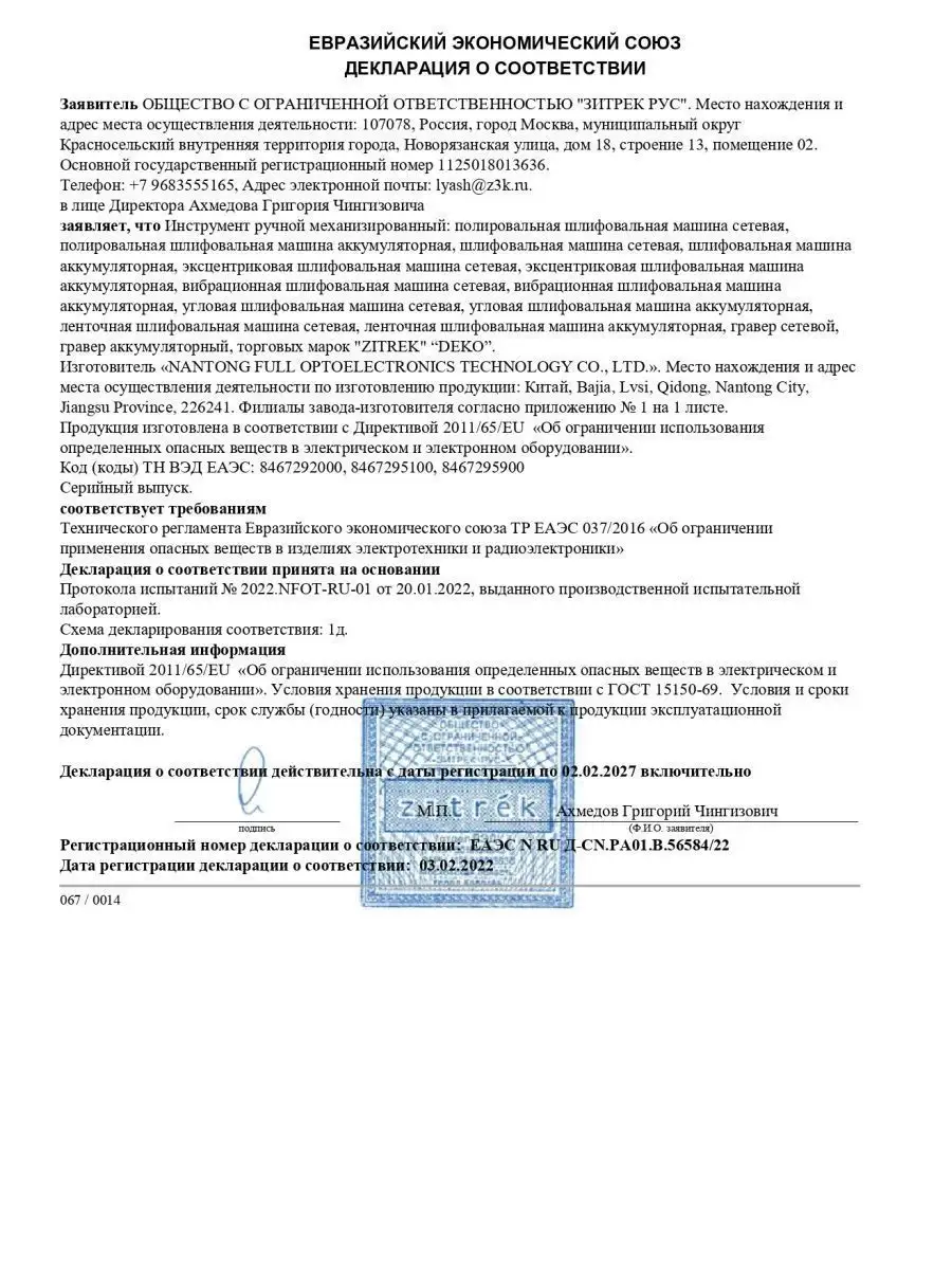 Болгарка углошлифовальная 750 Вт DEKO 151441675 купить за 1 875 ₽ в  интернет-магазине Wildberries