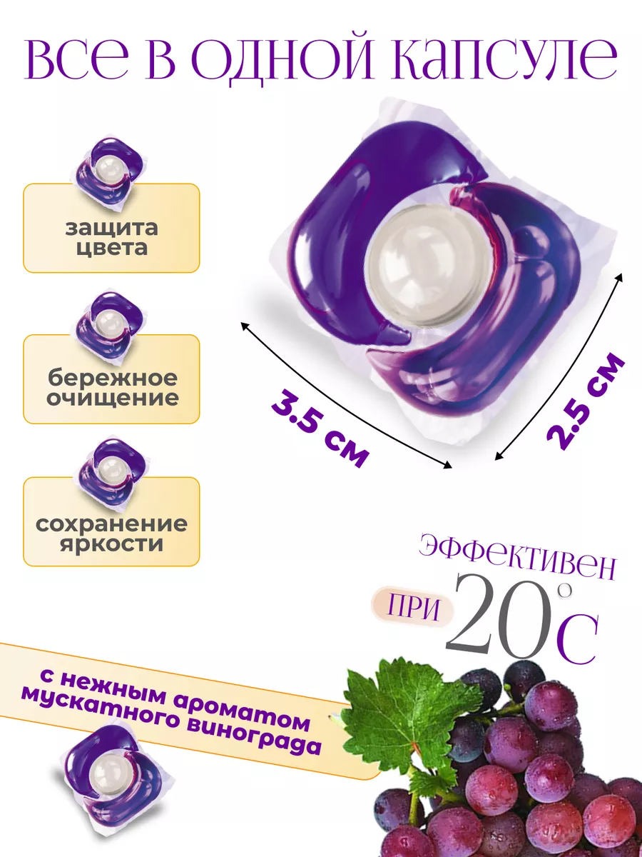 Капсулы для стирки белья 3 в 1 Simpli Clean 151442003 купить в  интернет-магазине Wildberries