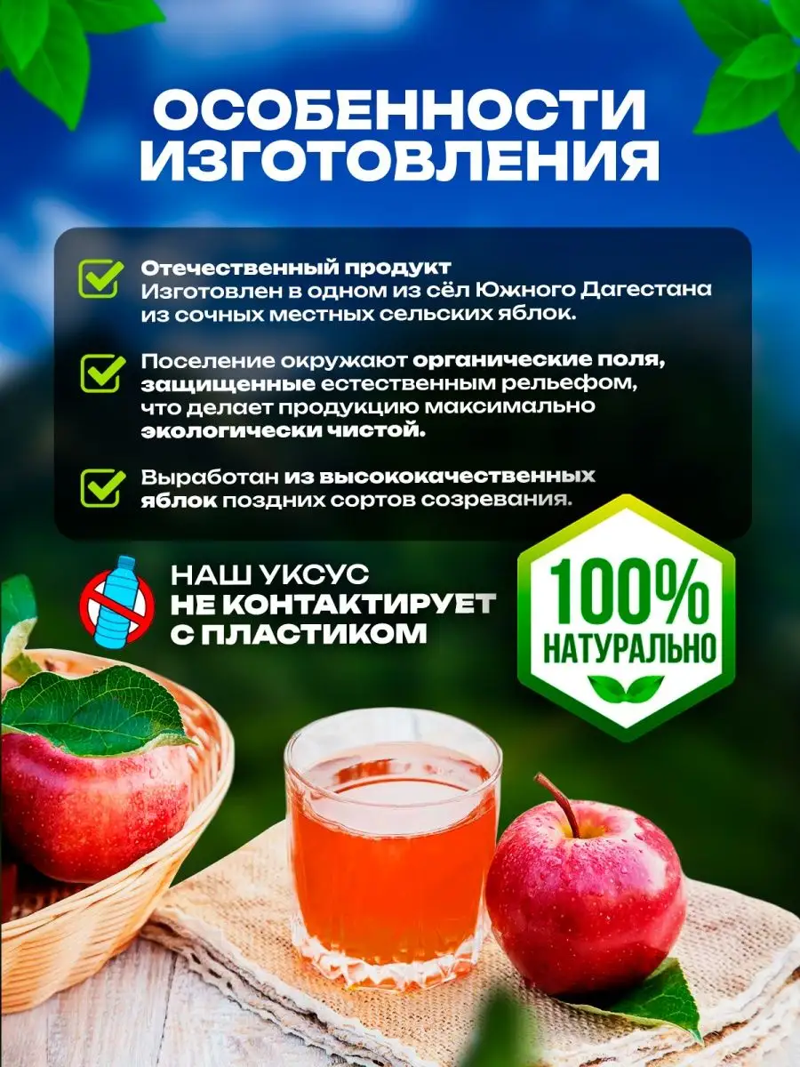 Уксус яблочный натуральный нефильтрованный в стекле organic уксусдаг  151442535 купить в интернет-магазине Wildberries