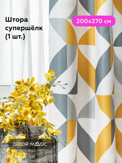 Шторы в спальню 200х270 NORDIC YELLOW с рисунком 1 шт DECOR MAGIC 151442810 купить за 1 630 ₽ в интернет-магазине Wildberries