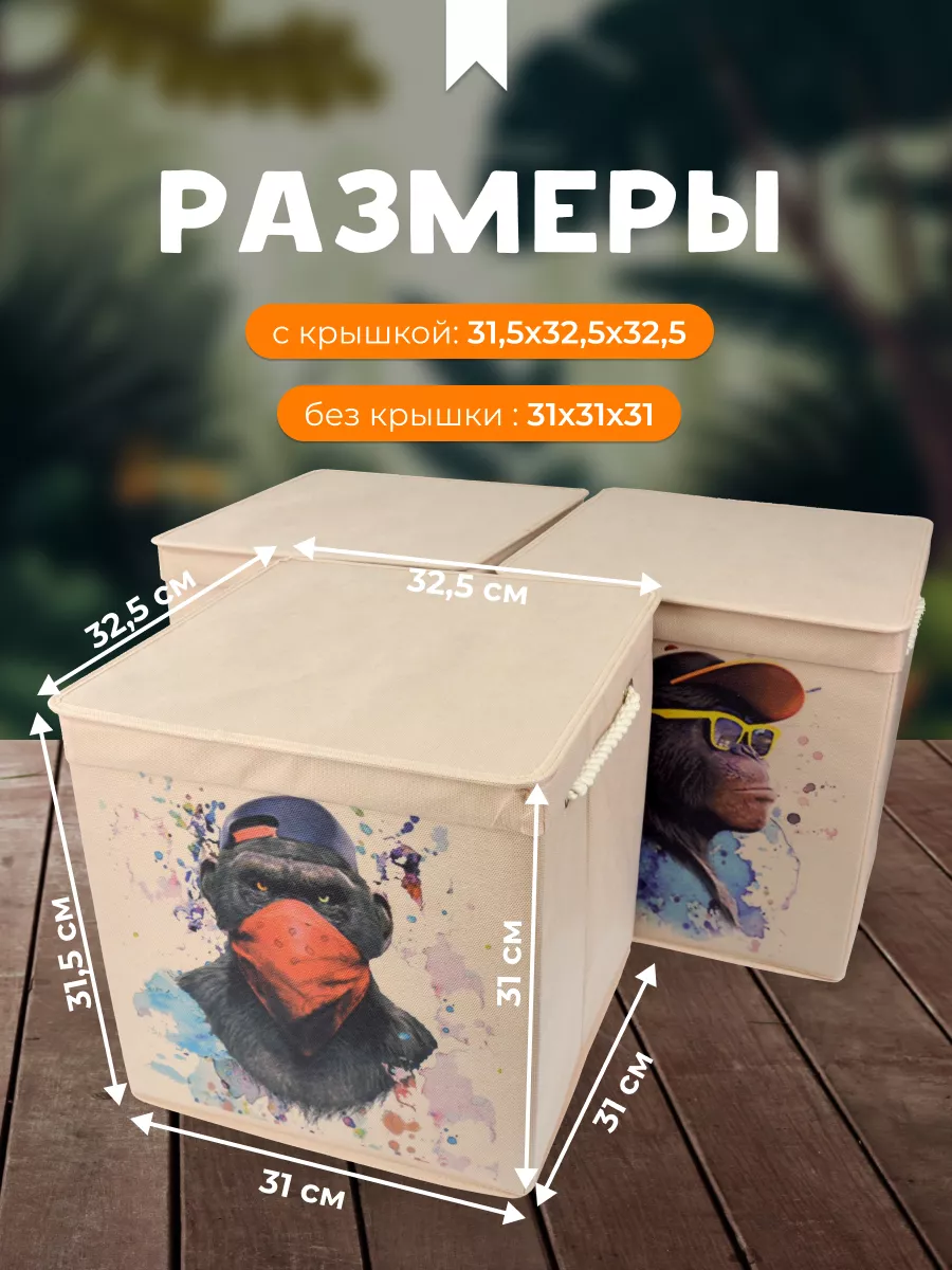 Коробка для хранения [