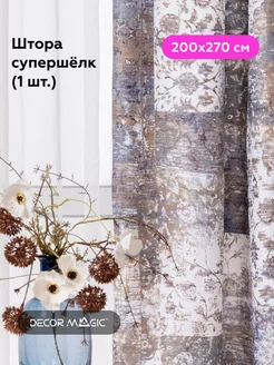 Шторы 200х270 см VERDI с рисунком в гостиную - 1 шт DECOR MAGIC 151443594 купить за 1 298 ₽ в интернет-магазине Wildberries