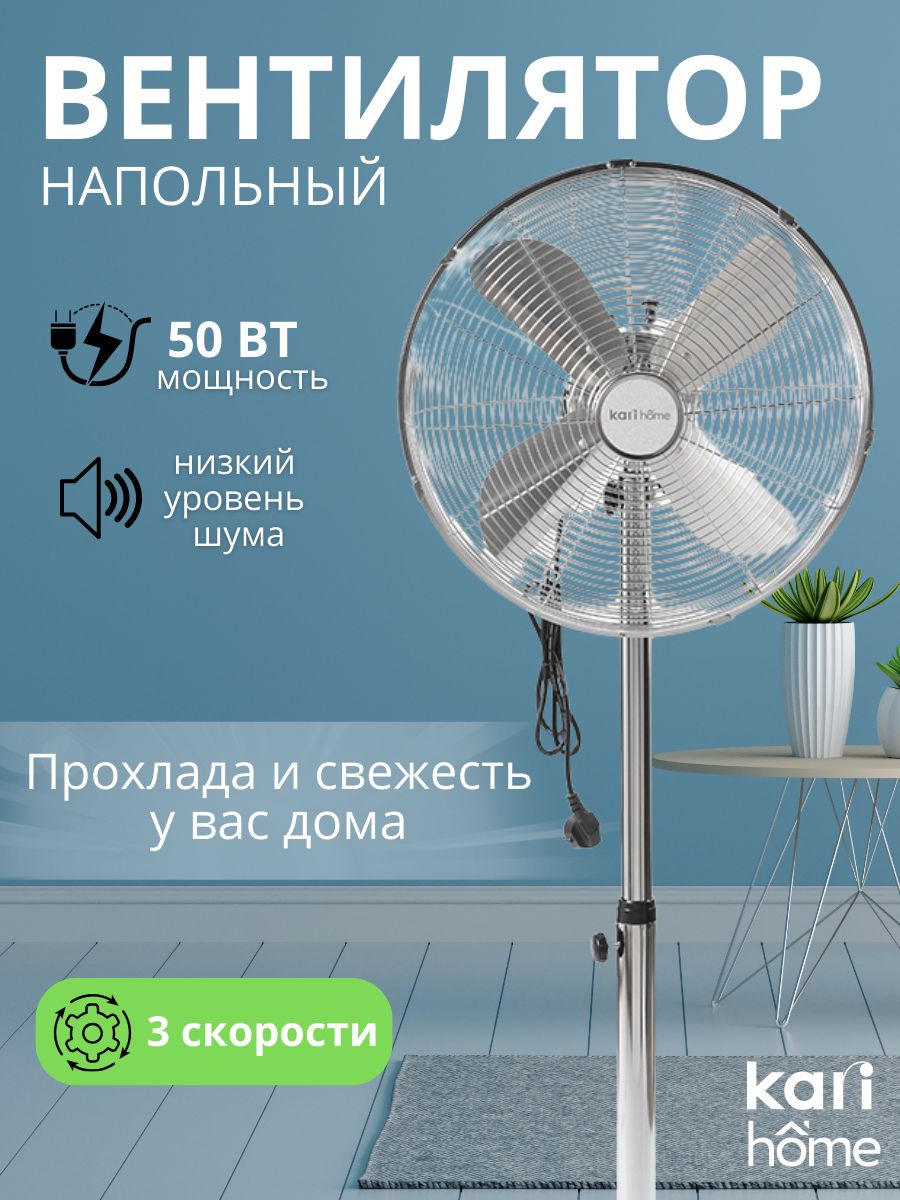 Вентилятор homeclub mu301. Kari Home вентилятор. Напольный вентилятор Home e165 Kari. Вентилятор homeclub башенный mutf29-2. Вентилятор homeclub.