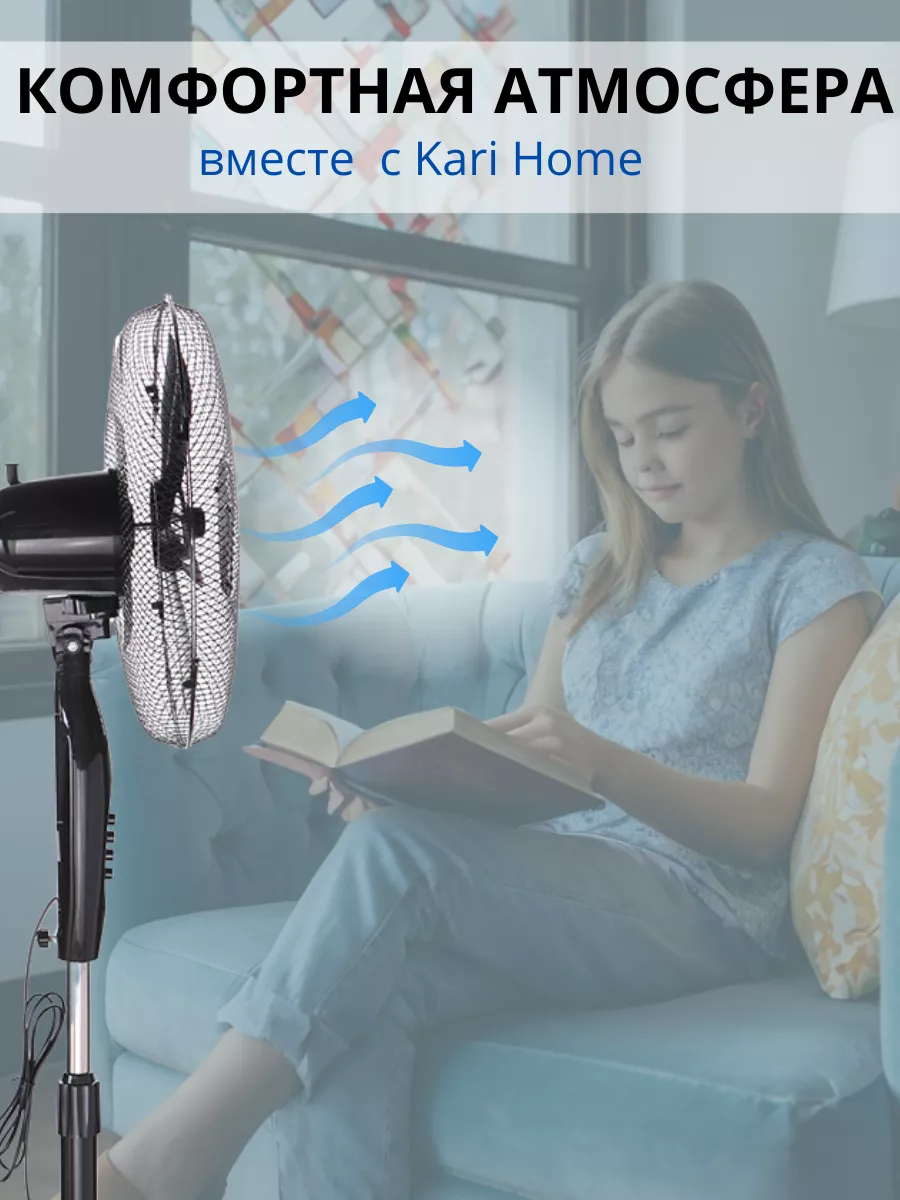 Вентилятор kari home 151443918 купить за 1 559 ₽ в интернет-магазине  Wildberries