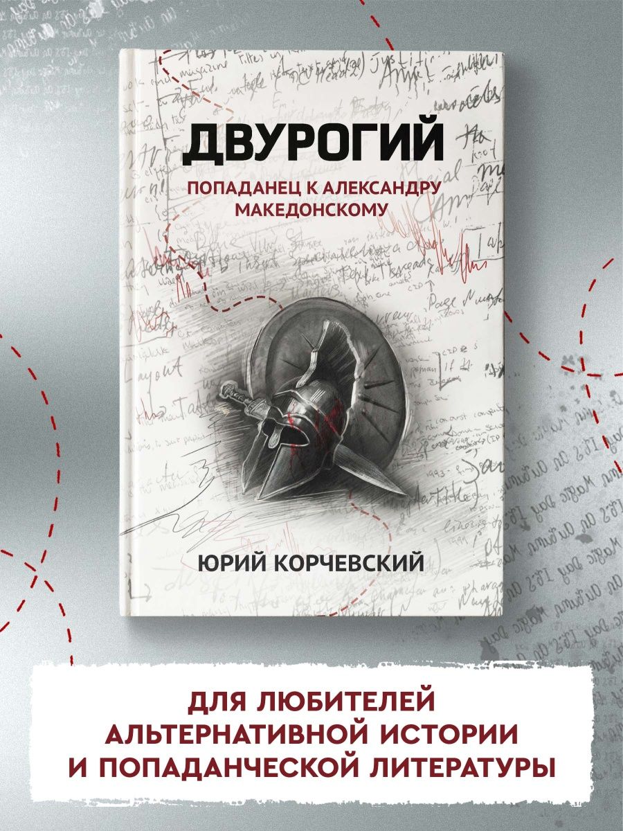 Попаданцы фанфик читать книги. Фанфик попаданец в Железный человек. Попаданцы к динозаврам книги. Фанфик попаданец в орка.