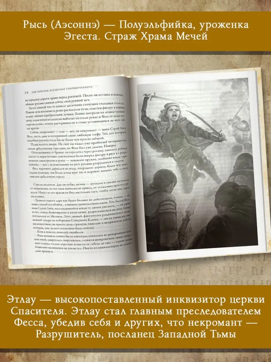 Странствия мага : Ник Перумов : Фантастика Издательство Феникс 151445850  купить за 687 ₽ в интернет-магазине Wildberries