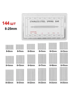 Набор шпеньков для наручных часов, от 8 до 25 мм Сималенд 151445949 купить за 476 ₽ в интернет-магазине Wildberries