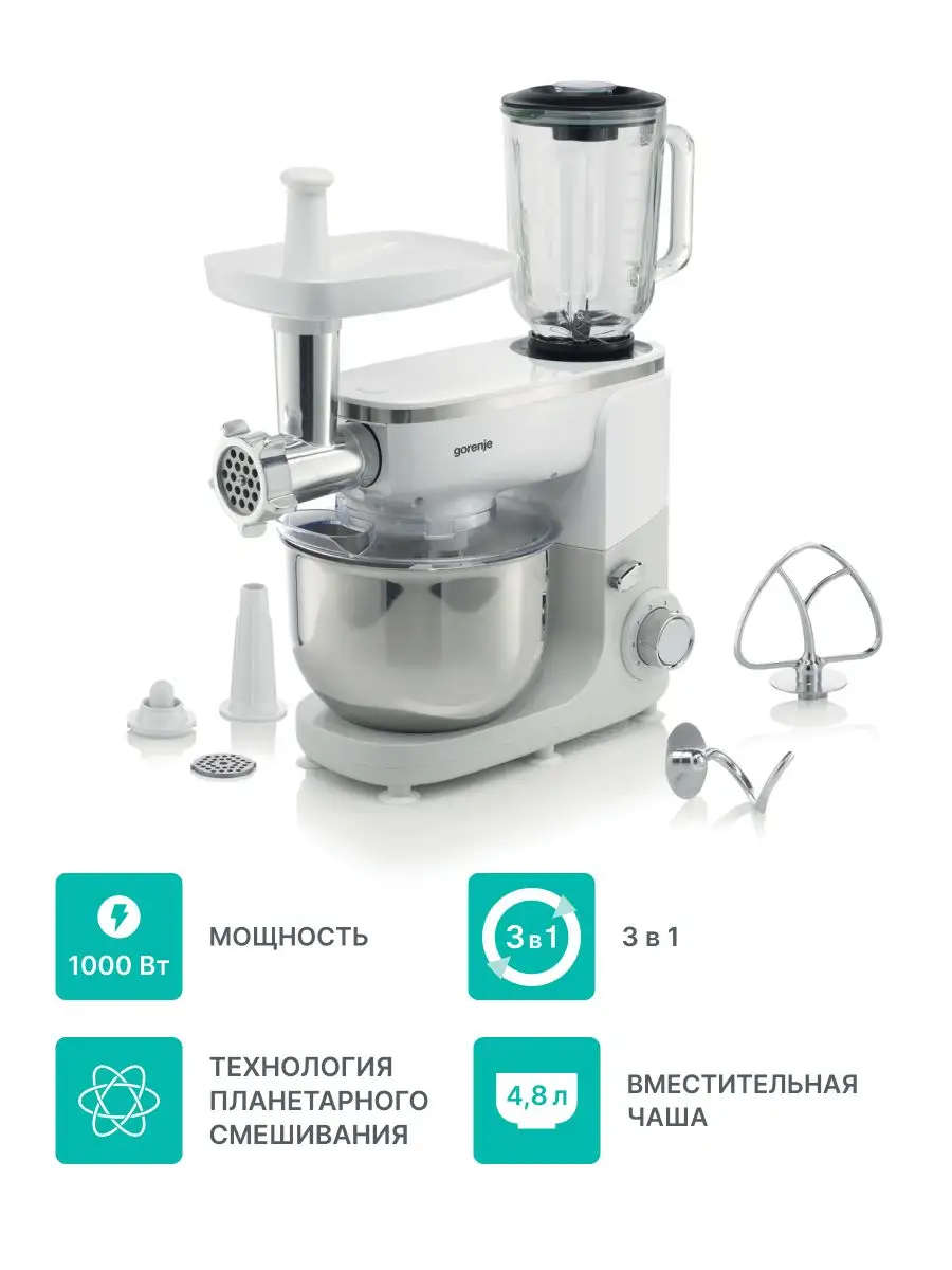 Кухонная машина MMC1005W Gorenje 151446079 купить за 14 565 ₽ в  интернет-магазине Wildberries