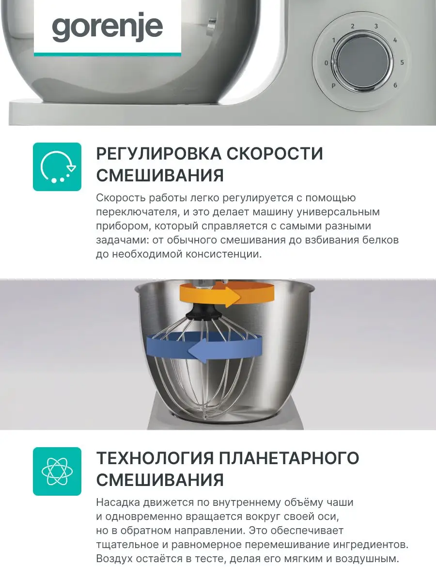 Кухонная машина MMC1005W Gorenje 151446079 купить за 14 565 ₽ в  интернет-магазине Wildberries