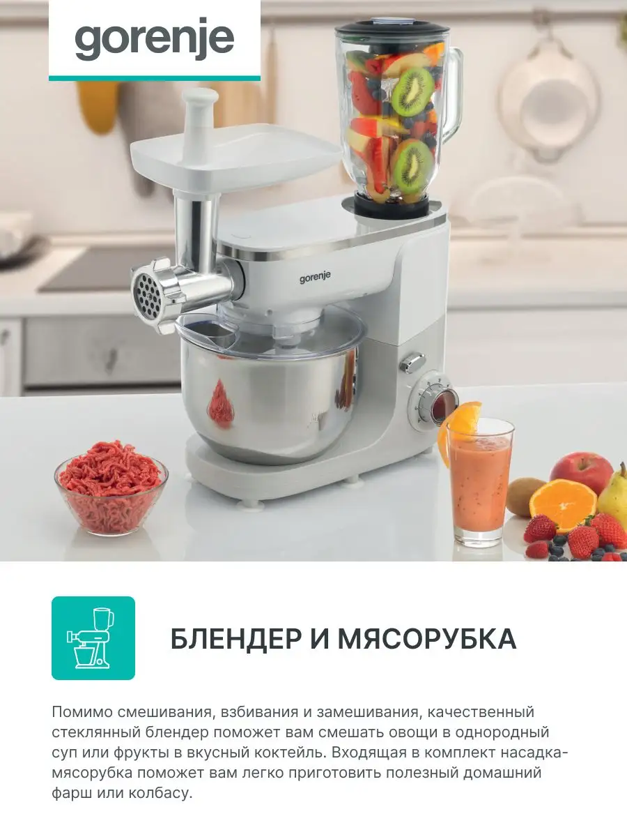 Кухонная машина MMC1005W Gorenje 151446079 купить за 14 565 ₽ в  интернет-магазине Wildberries