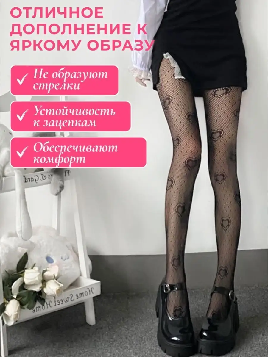 Колготки сердечки с рисунком аниме TRENDY 151446140 купить за 275 ₽ в  интернет-магазине Wildberries