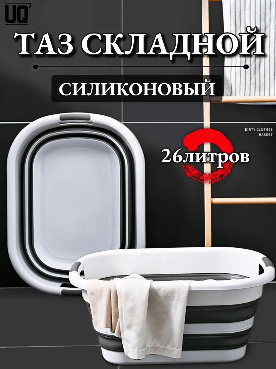 Хозяйственный складной таз для дома сад IKEA 151447389 купить в  интернет-магазине Wildberries