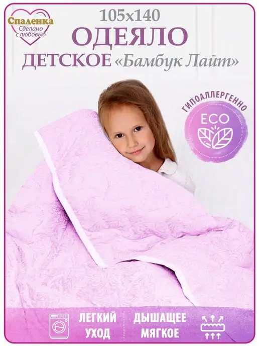 Одеяло детское в кроватку (белый)