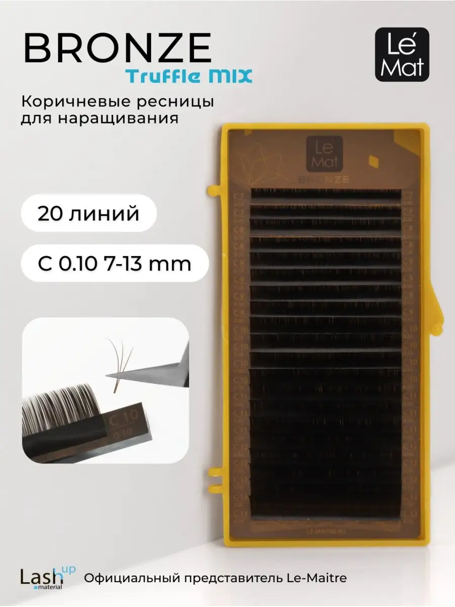 Ресницы для наращивания TRUFFLE C 0.10 MIX 7-13 mm