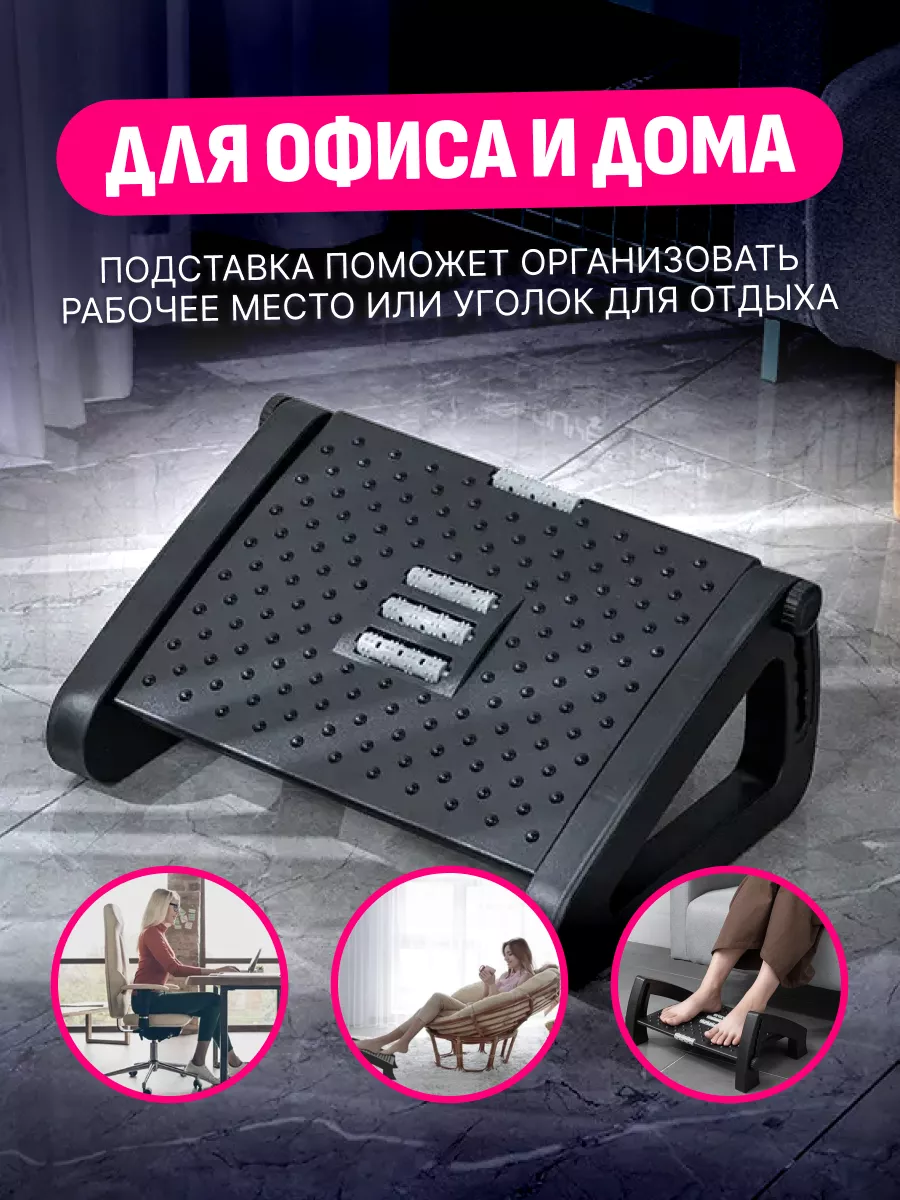 Подставка для ног офисная Homium 151449019 купить за 1 538 ₽ в  интернет-магазине Wildberries