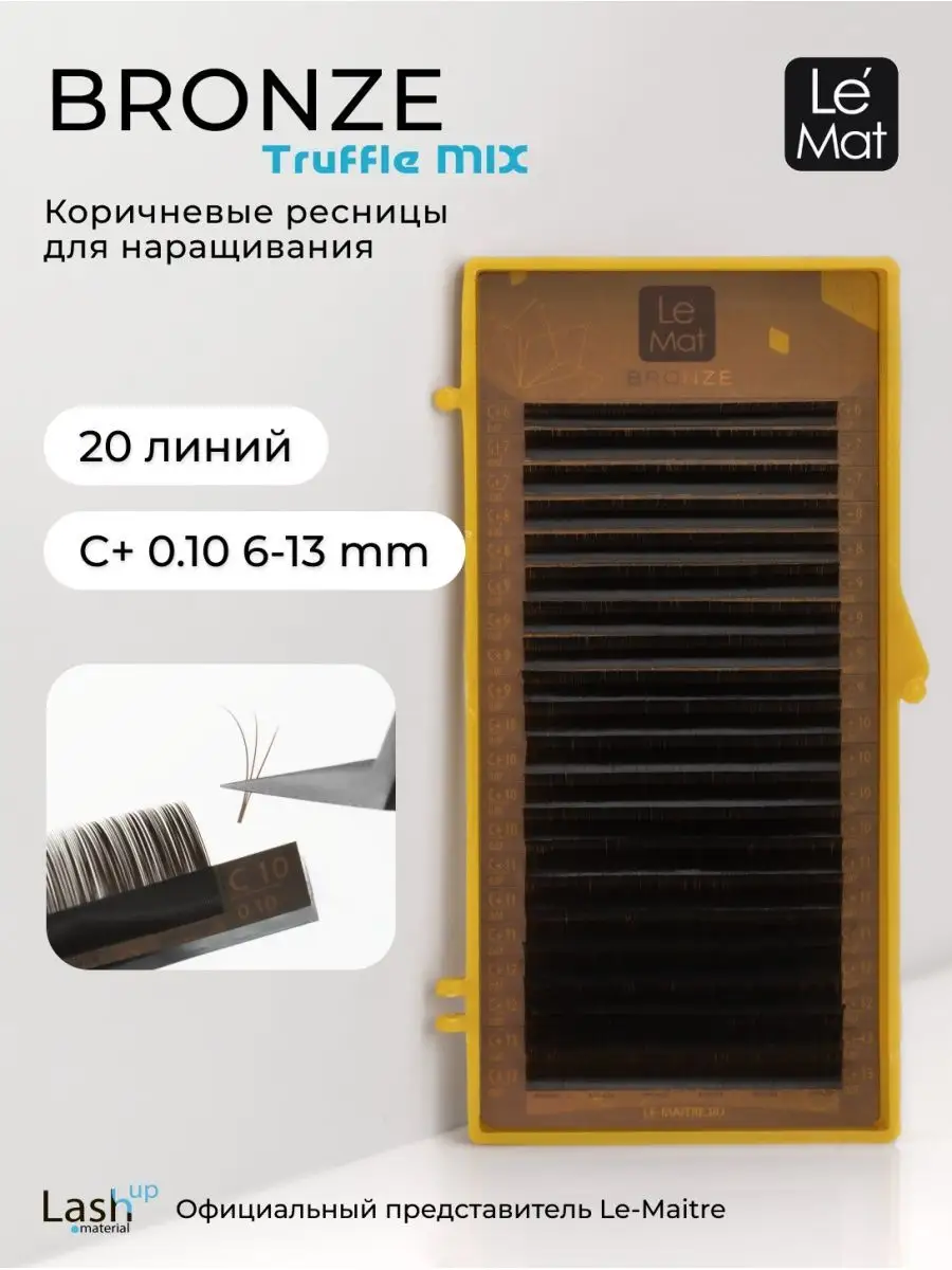 Ресницы для наращивания TRUFFLE C+ 0.10 MIX 6-13 mm