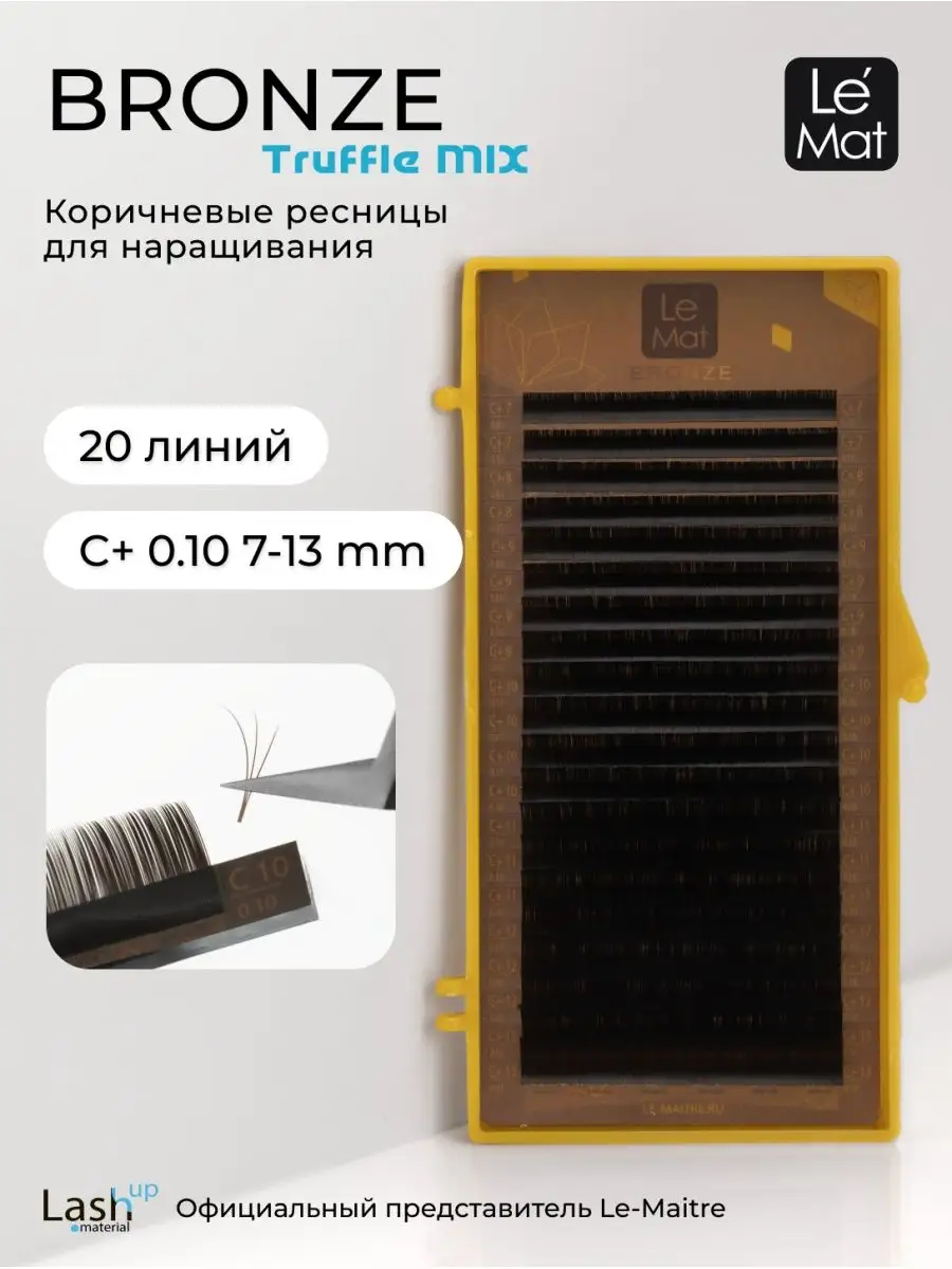 Ресницы для наращивания TRUFFLE C+ 0.10 MIX 7-13 mm