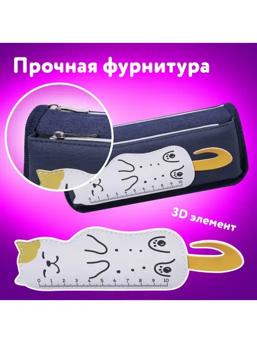 ЮНЛАНДИЯ Пенал-косметичка школьный для ручек, карандашей 2 отделения, вариант, фото 2