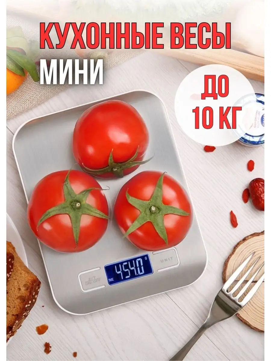 MyBarista Электронные кухонные весы до 10кг