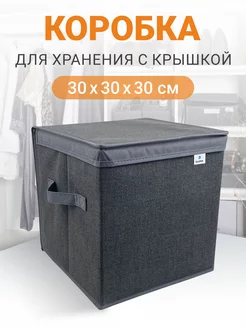 Коробка для хранения вещей с крышкой РутаУпак 151451872 купить за 519 ₽ в интернет-магазине Wildberries