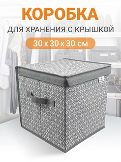 Коробка для хранения вещей с крышкой РутаУпак 151451873 купить за 519 ₽ в интернет-магазине Wildberries