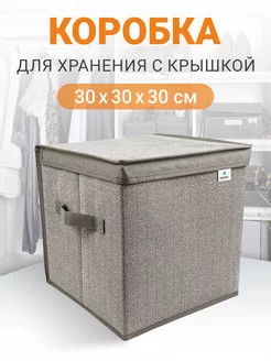 Коробка для хранения вещей с крышкой РутаУпак 151451875 купить за 519 ₽ в интернет-магазине Wildberries