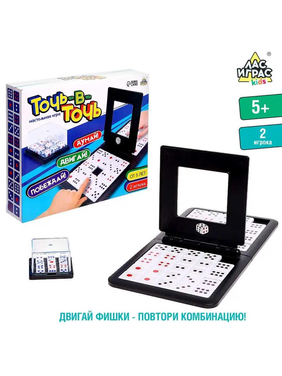 Настольная игра Точь-в-точь Лас Играс KIDS 151452189 купить за 806 ₽ в  интернет-магазине Wildberries