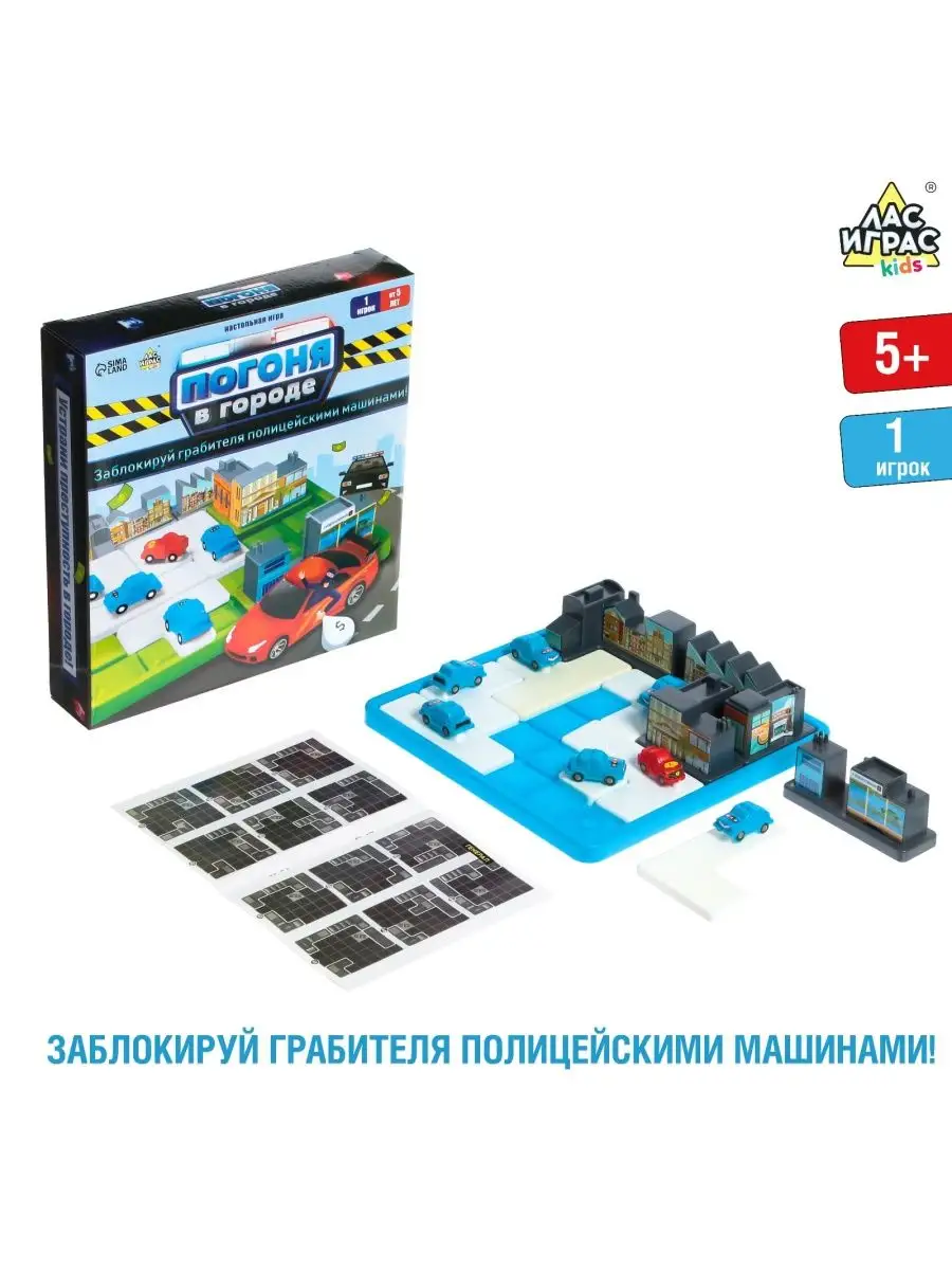 Настольная игра Погоня в городе Лас Играс KIDS 151452452 купить за 572 ₽ в  интернет-магазине Wildberries