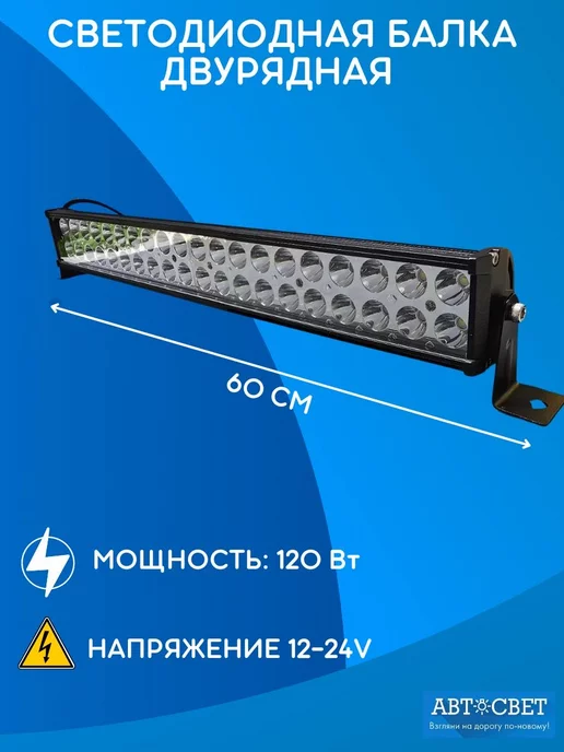 4х4 LED-люстры на авто