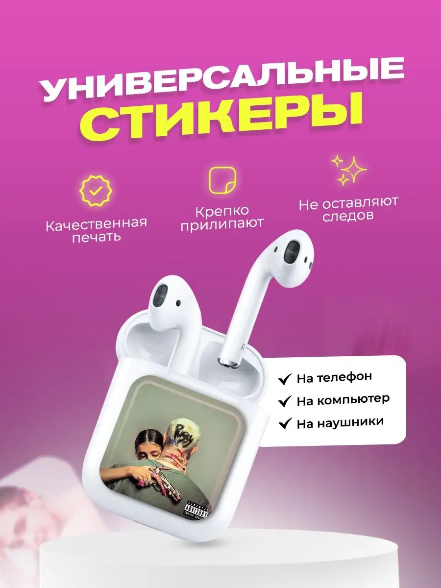 3d стикеры на телефон Егор Крид cutecase.llc 151455537 купить за 264 ₽ в  интернет-магазине Wildberries